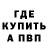 Метадон methadone Vsevolod Golovkin