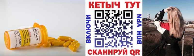 что такое наркотик  Бодайбо  kraken зеркало  КЕТАМИН ketamine 