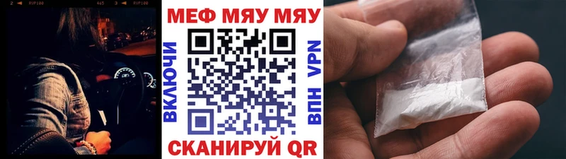 Меф мяу мяу  Бодайбо