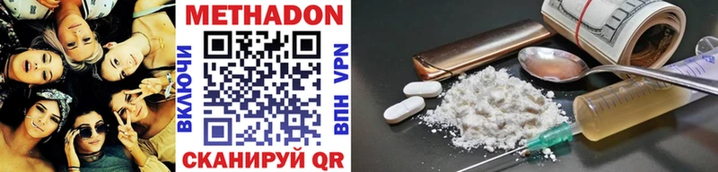 Метадон methadone  где можно купить   Бодайбо 