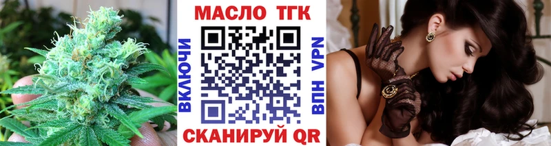 купить наркоту  Бодайбо  Дистиллят ТГК THC oil 